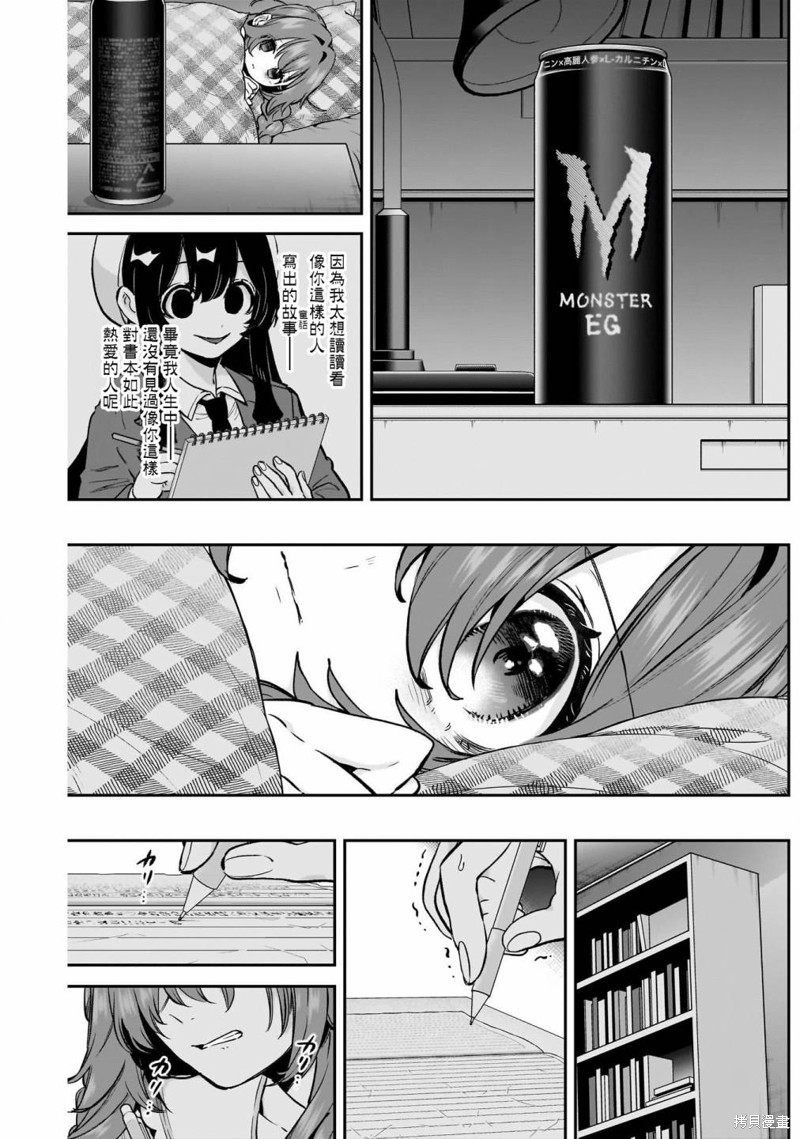 超超超超喜欢你的一百个女孩子第182话在线观看 - 第9张