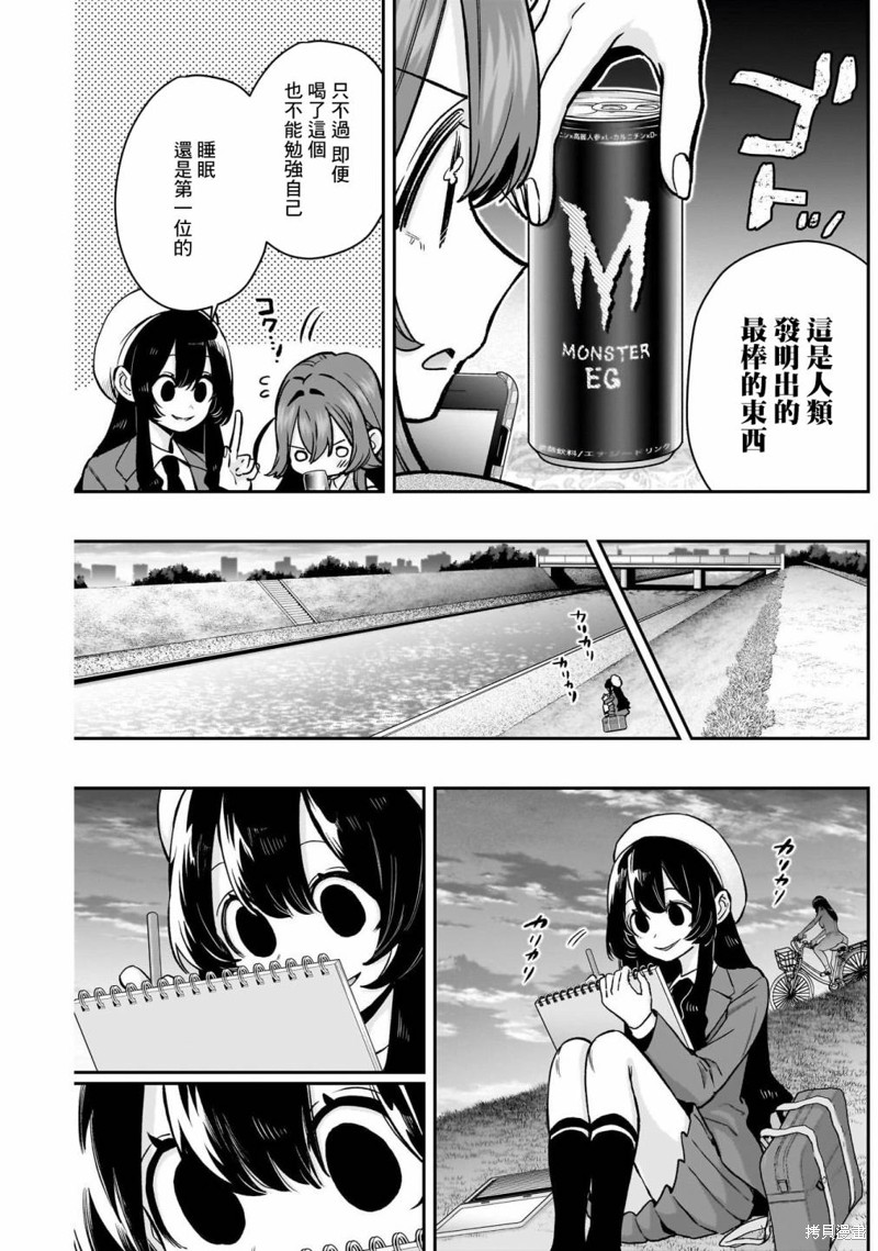 超超超超喜欢你的一百个女孩子第182话在线观看 - 第5张