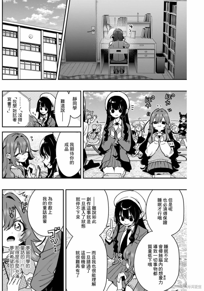 超超超超喜欢你的一百个女孩子第182话在线观看 - 第4张