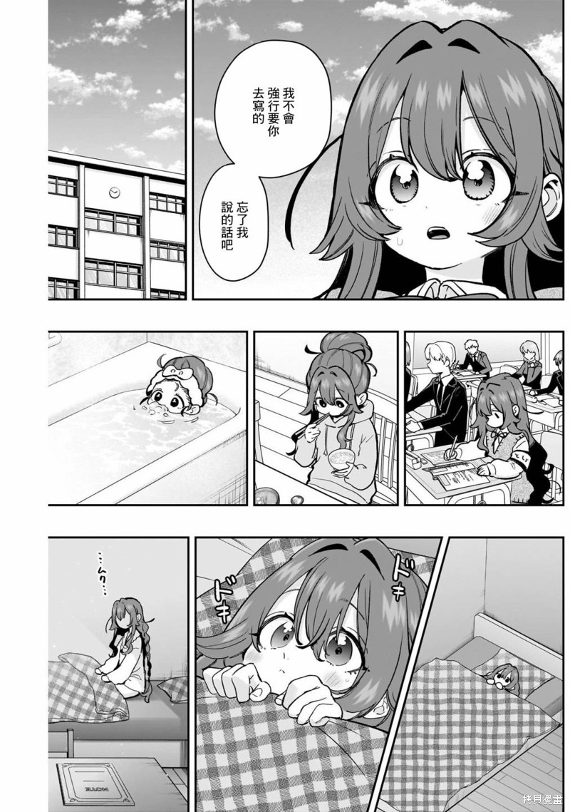 超超超超喜欢你的一百个女孩子第182话在线观看 - 第3张
