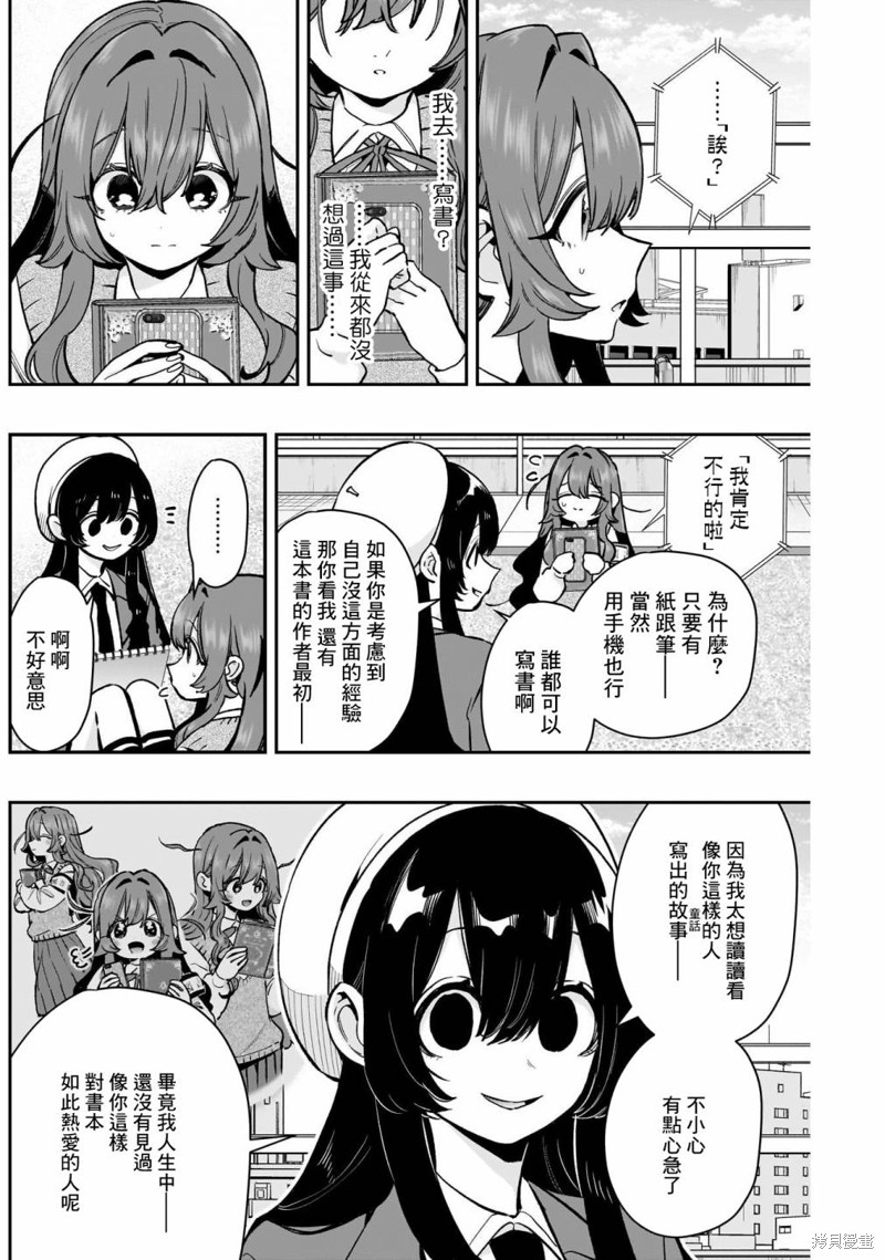 超超超超喜欢你的一百个女孩子第182话在线观看 - 第2张