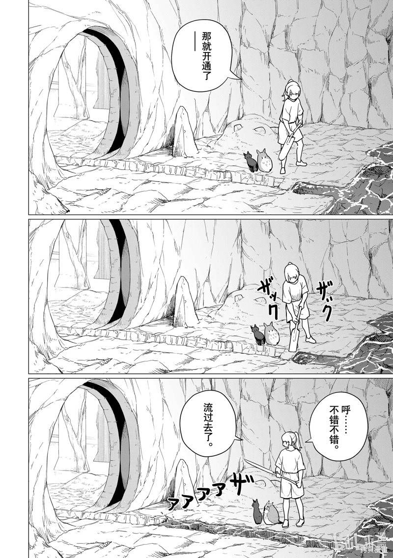 飞翔的魔女第80话在线观看 - 第32张