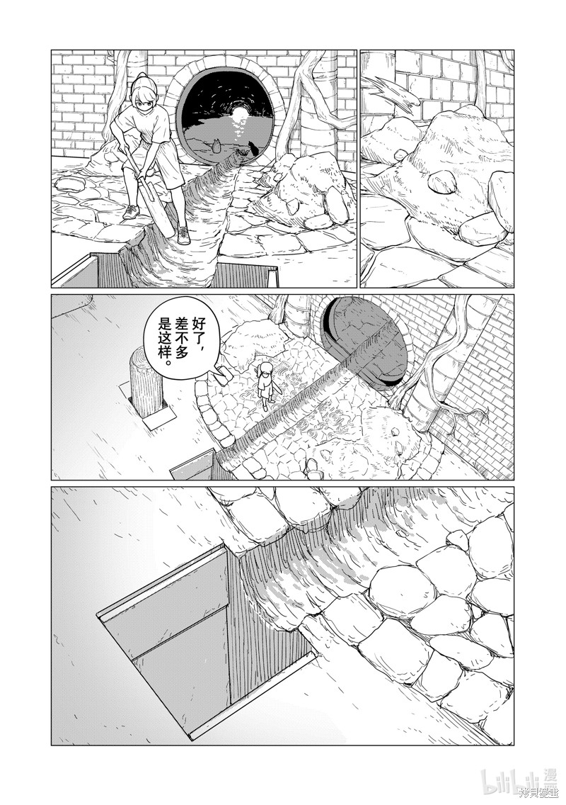 飞翔的魔女第80话在线观看 - 第31张