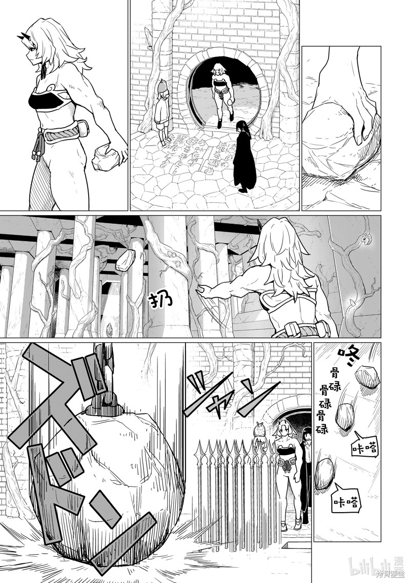 飞翔的魔女第80话在线观看 - 第21张