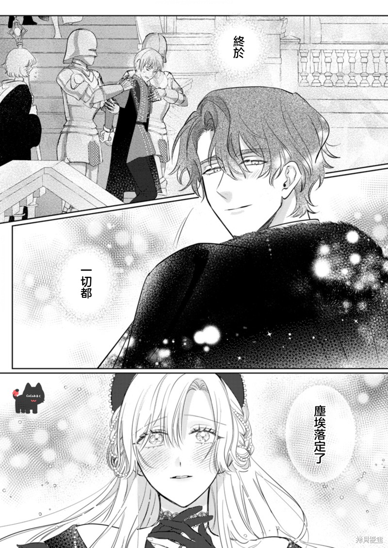 骑士公爵爱意深重，想要索取放逐千金的一切。第21话在线观看 - 第22张