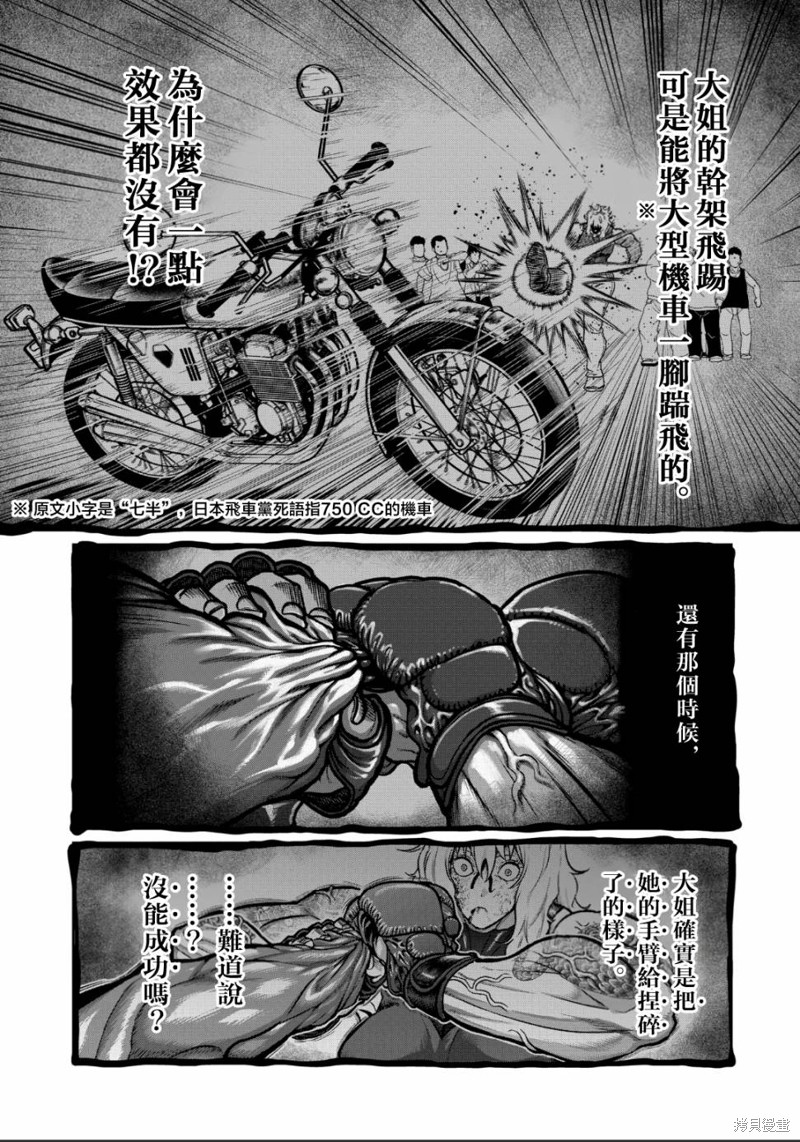 一胜千金第28话在线观看 - 第9张