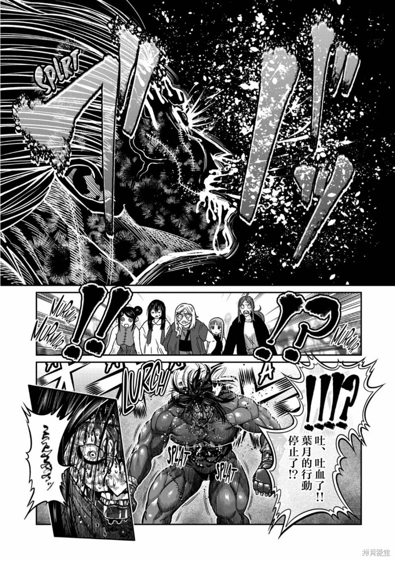 一胜千金第29话在线观看 - 第10张
