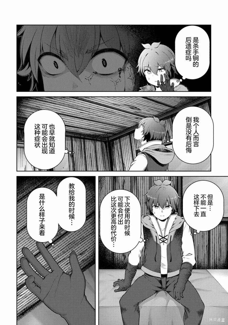 因为家被烧了而自暴自弃的我、用仅剩的钱买了一个黑暗精灵奴隶第17.3话在线观看 - 第13张