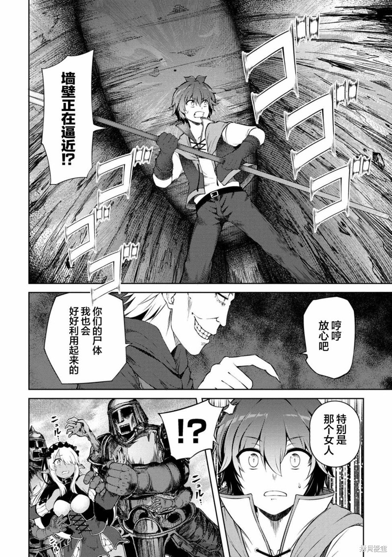 因为家被烧了而自暴自弃的我、用仅剩的钱买了一个黑暗精灵奴隶第17.3话在线观看 - 第6张
