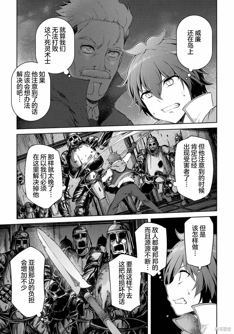 因为家被烧了而自暴自弃的我、用仅剩的钱买了一个黑暗精灵奴隶第17.3话在线观看 - 第3张
