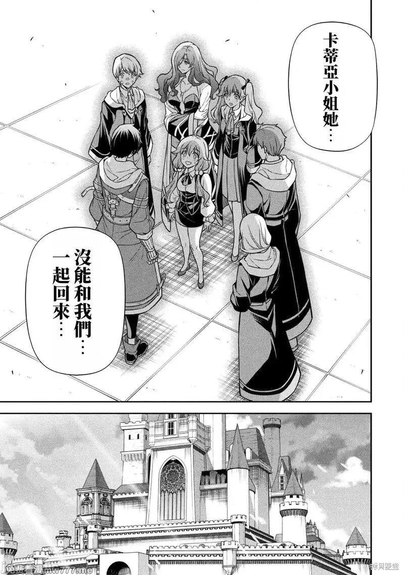 DRAWING 最强漫画家利用绘画技能在异世界开无双！第110话在线观看 - 第13张
