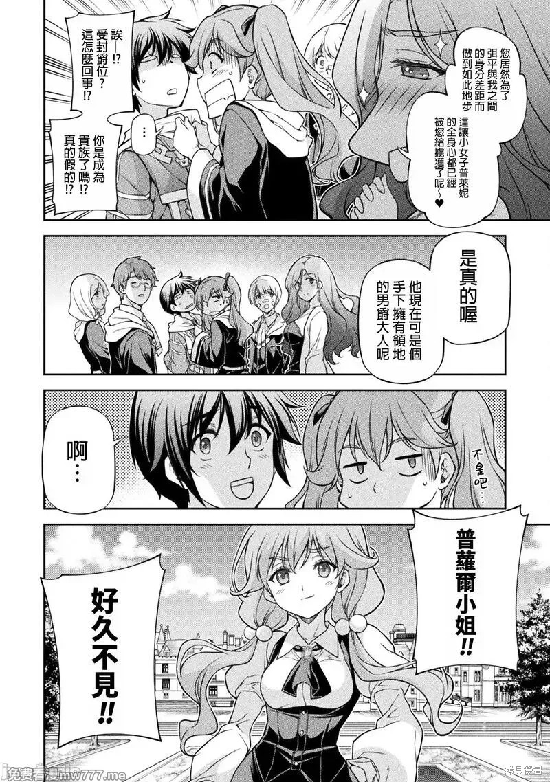 DRAWING 最强漫画家利用绘画技能在异世界开无双！第110话在线观看 - 第10张