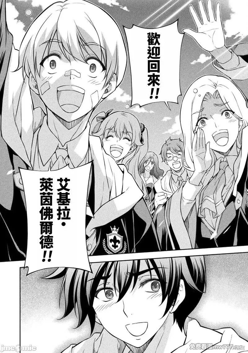DRAWING 最强漫画家利用绘画技能在异世界开无双！第110话在线观看 - 第8张