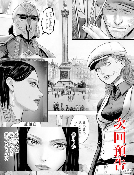 终之退魔师第204话在线观看 - 第21张