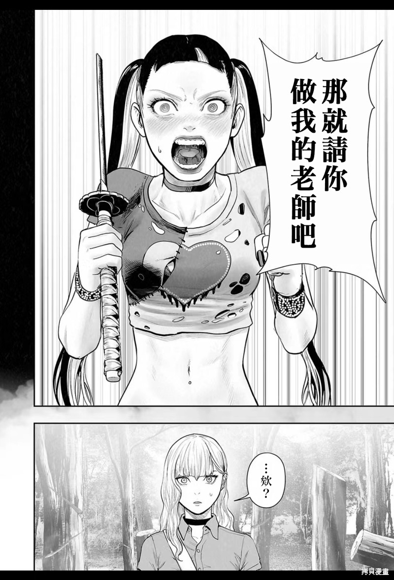 终之退魔师第204话在线观看 - 第13张