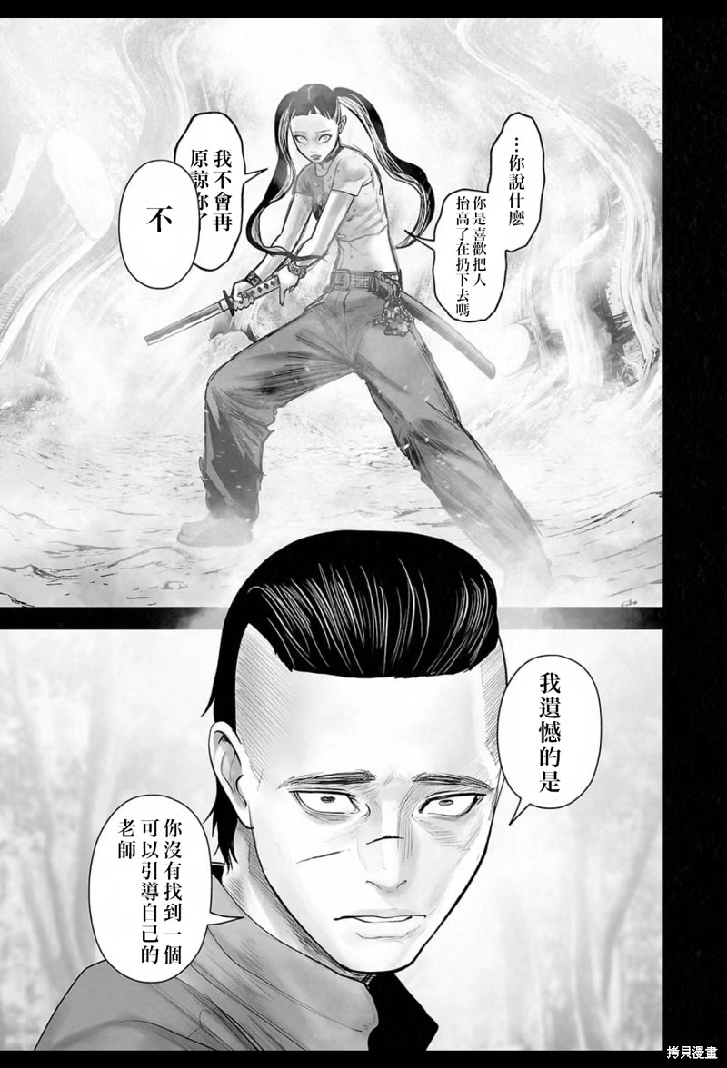 终之退魔师第204话在线观看 - 第10张