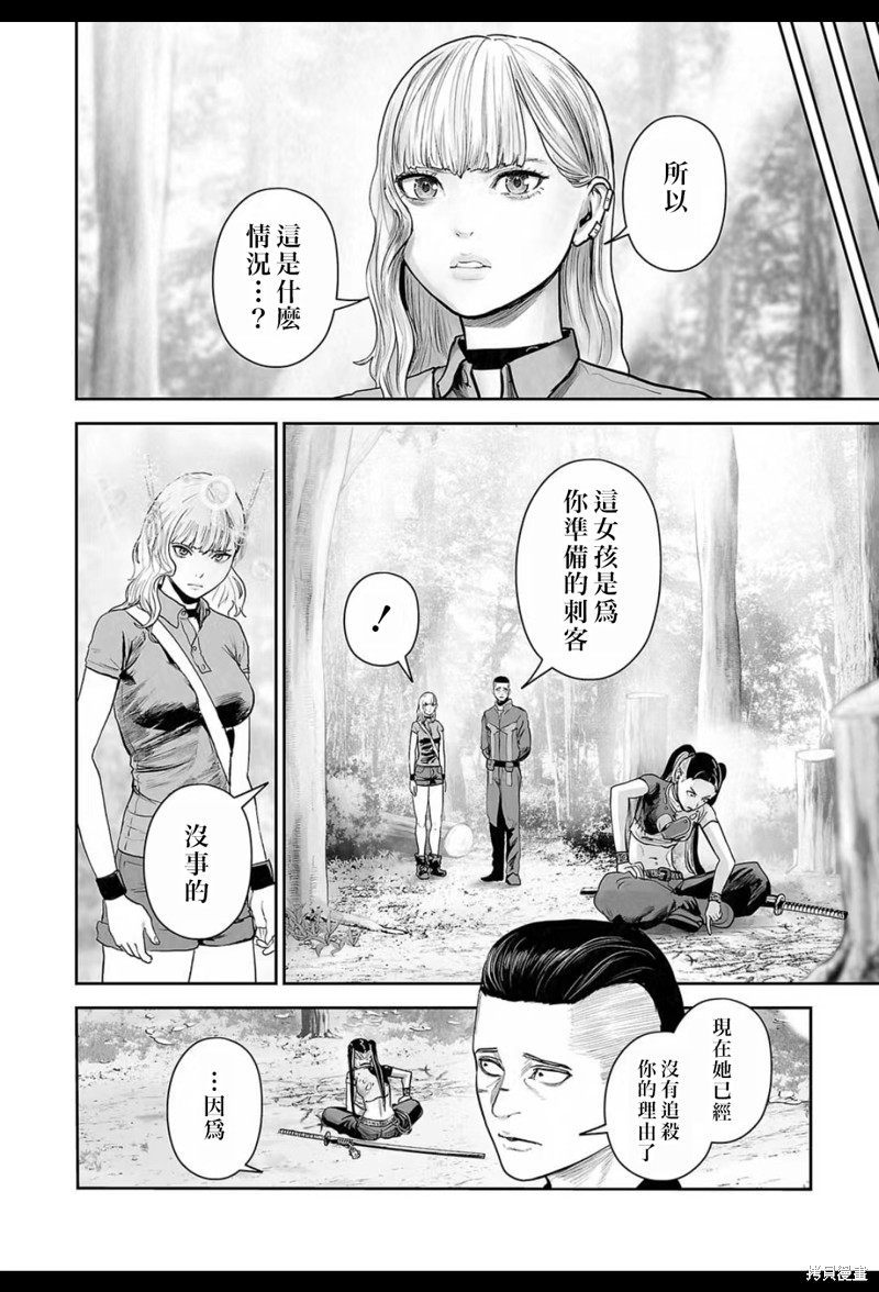 终之退魔师第204话在线观看 - 第7张