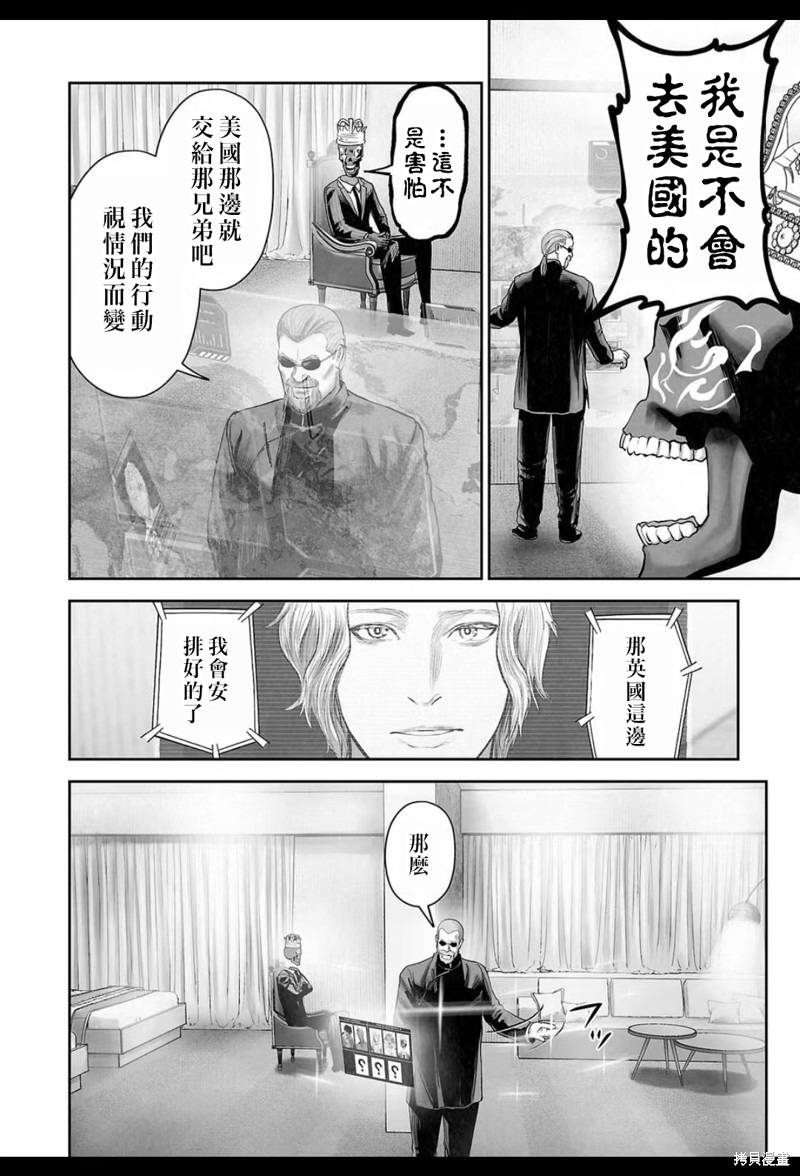 终之退魔师第204话在线观看 - 第5张