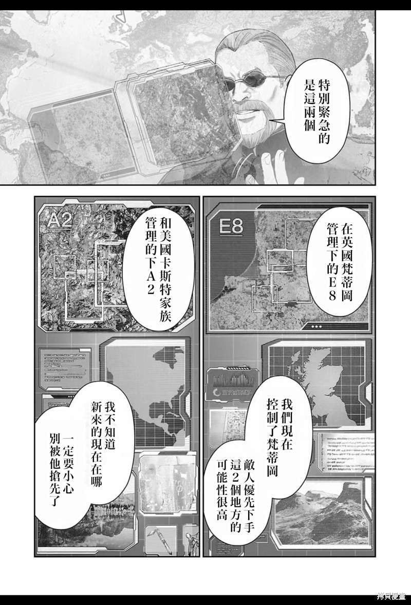 终之退魔师第204话在线观看 - 第4张