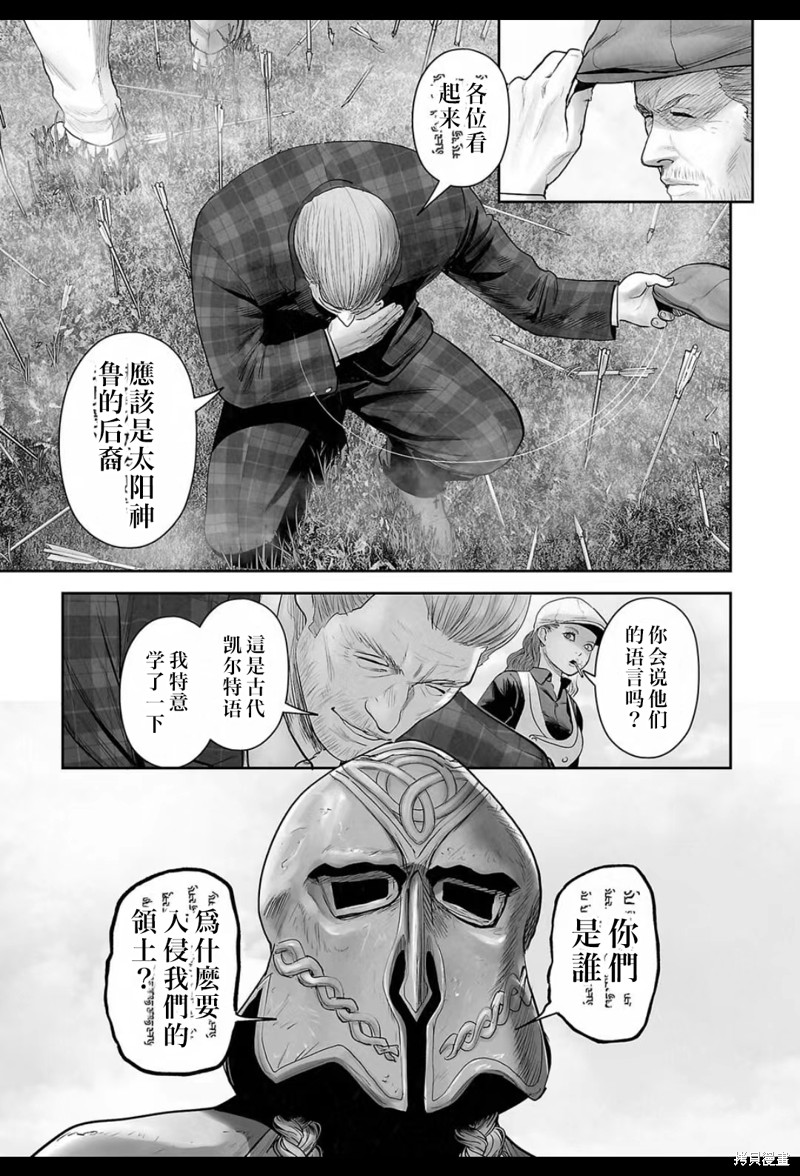 终之退魔师第205话在线观看 - 第18张