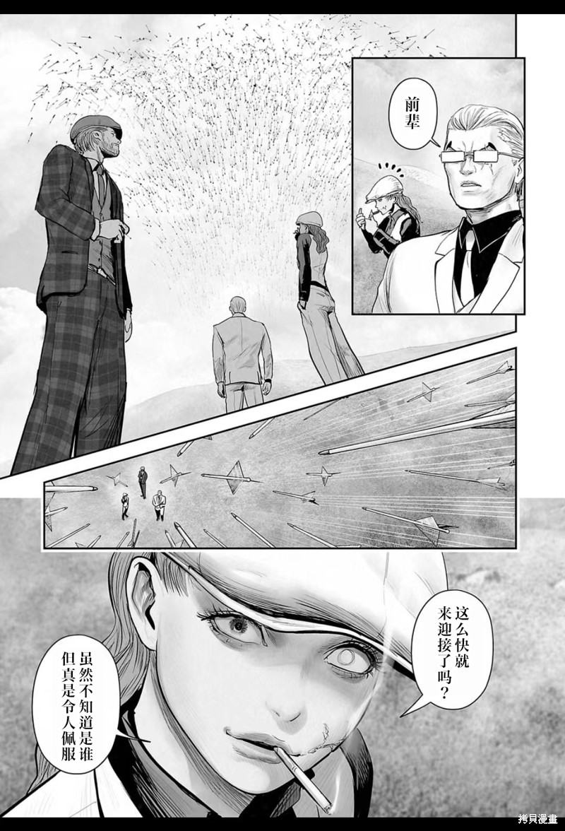 终之退魔师第205话在线观看 - 第14张
