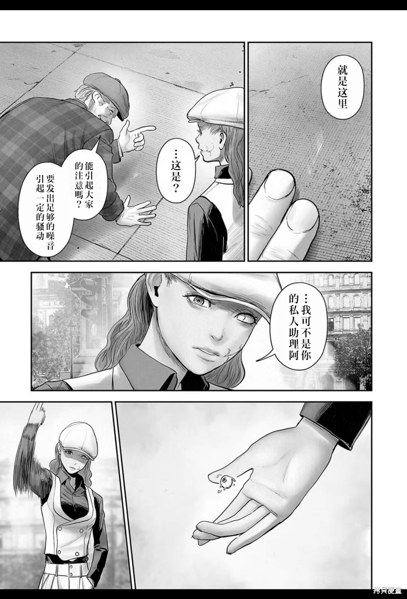 终之退魔师第205话在线观看 - 第10张