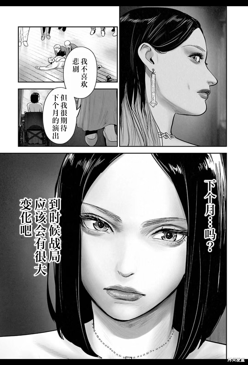 终之退魔师第205话在线观看 - 第6张
