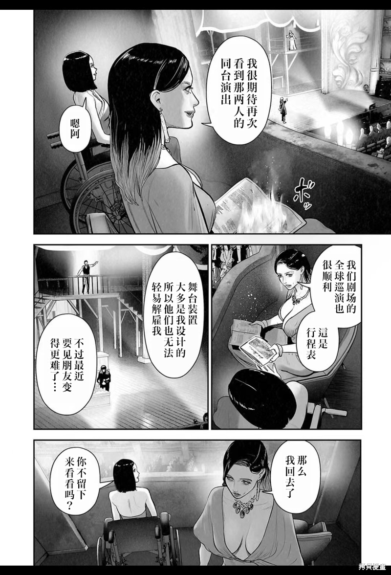 终之退魔师第205话在线观看 - 第5张