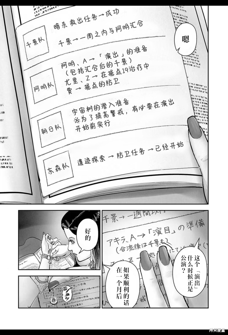 终之退魔师第205话在线观看 - 第4张