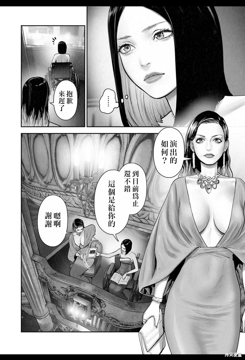 终之退魔师第205话在线观看 - 第3张