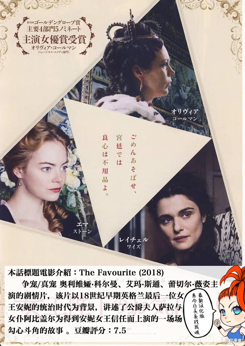 终之退魔师第206话在线观看 - 第20张