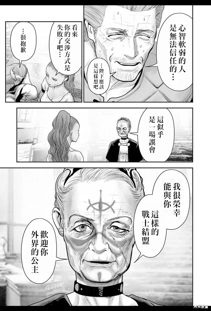 终之退魔师第206话在线观看 - 第18张