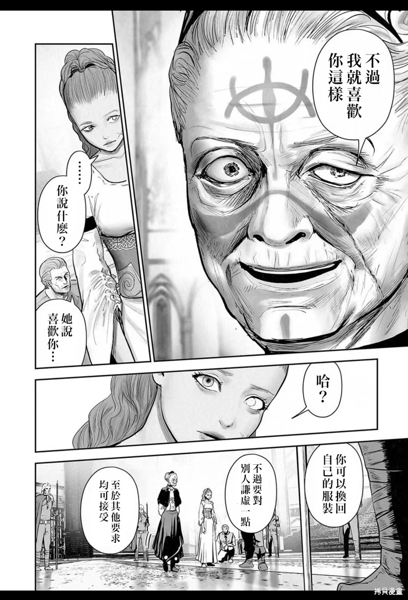 终之退魔师第206话在线观看 - 第17张