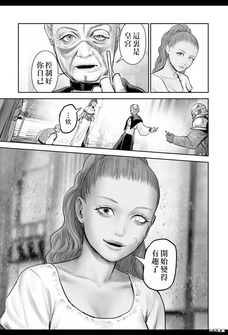 终之退魔师第206话在线观看 - 第16张