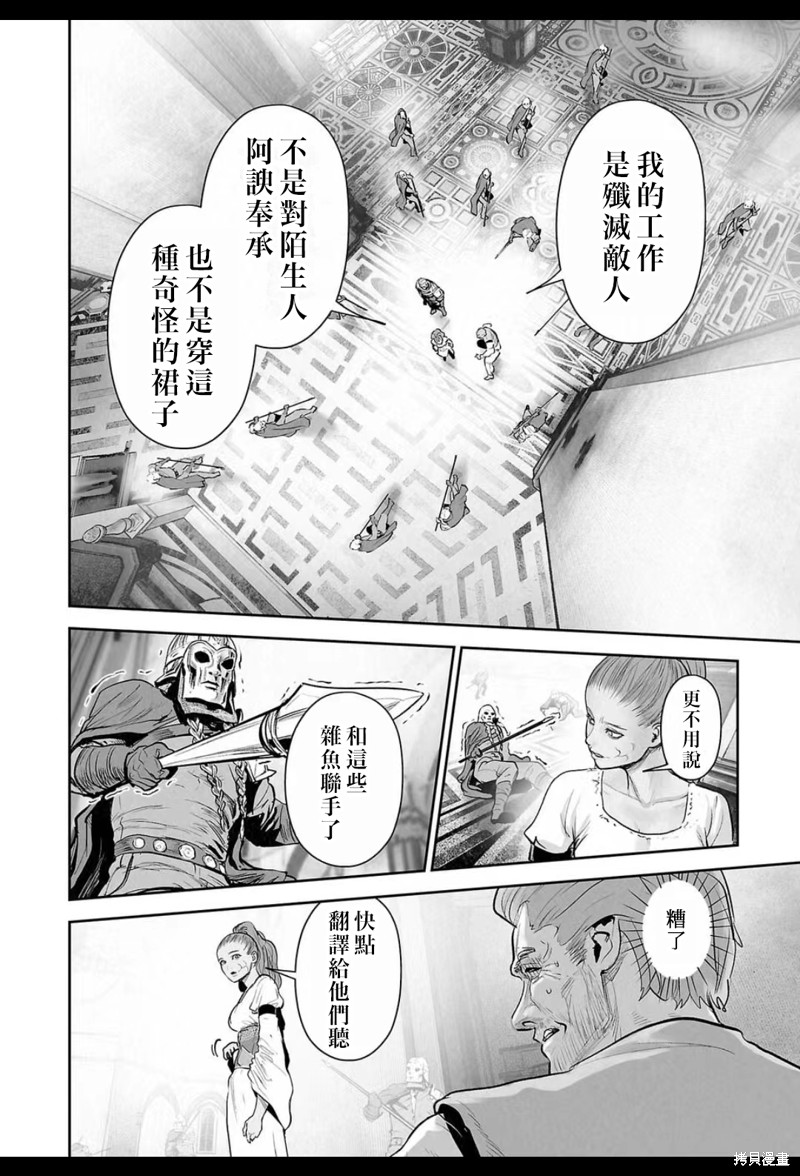 终之退魔师第206话在线观看 - 第13张