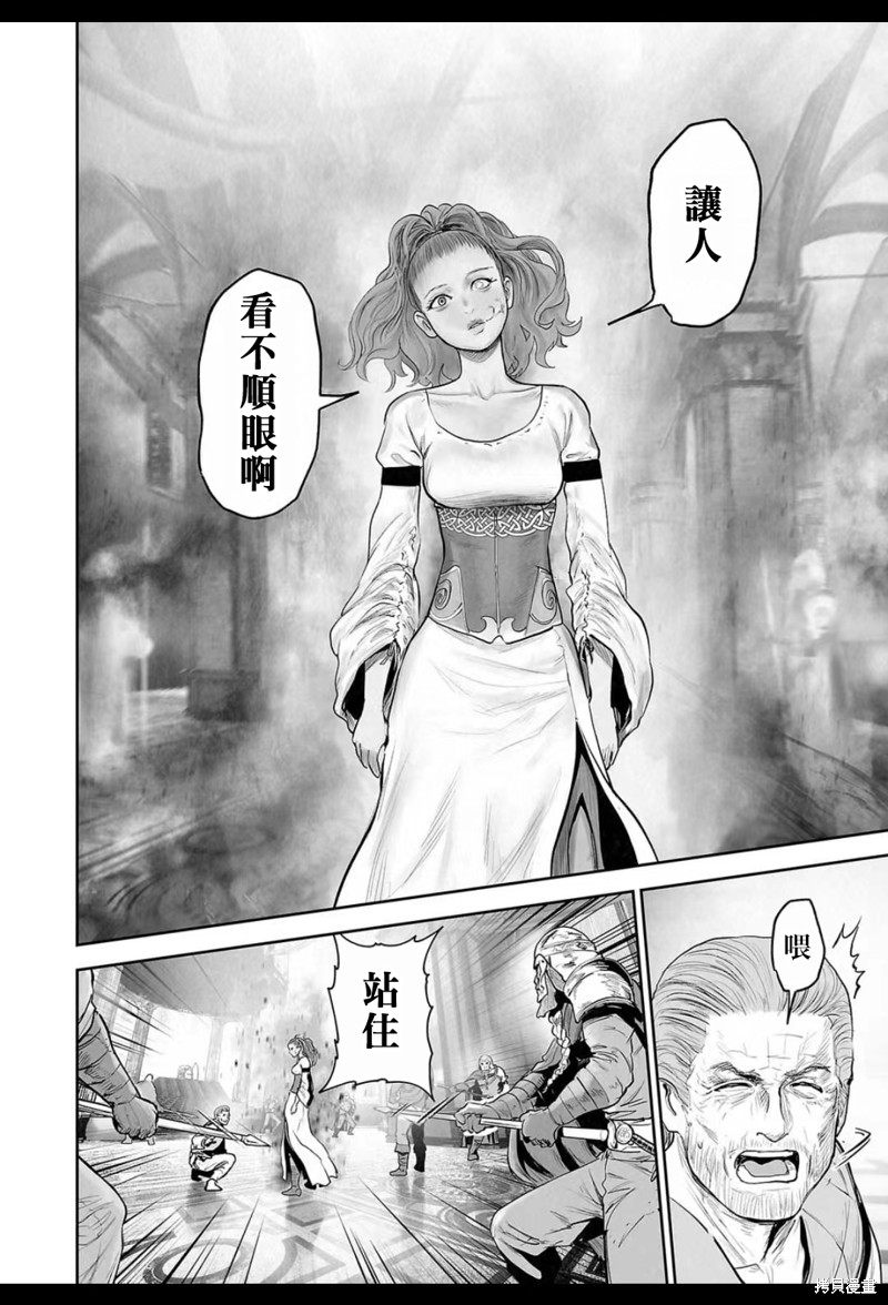 终之退魔师第206话在线观看 - 第11张