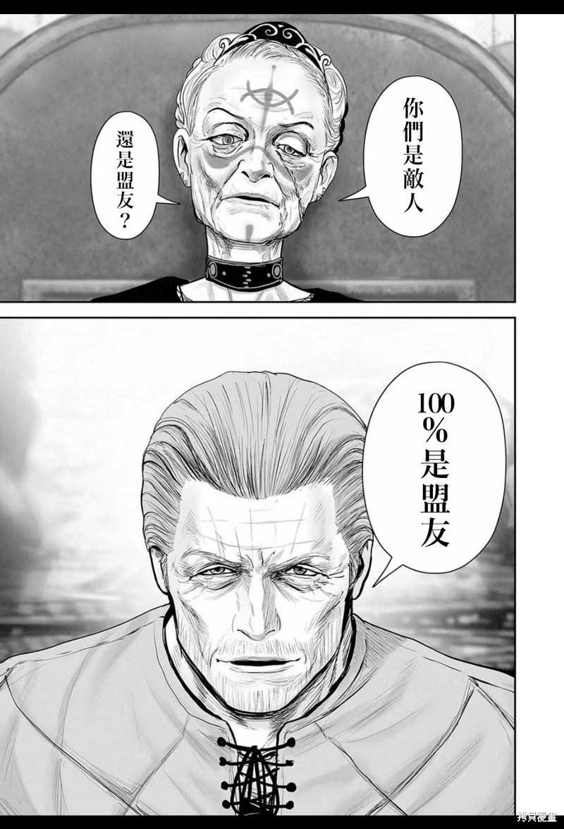 终之退魔师第206话在线观看 - 第8张