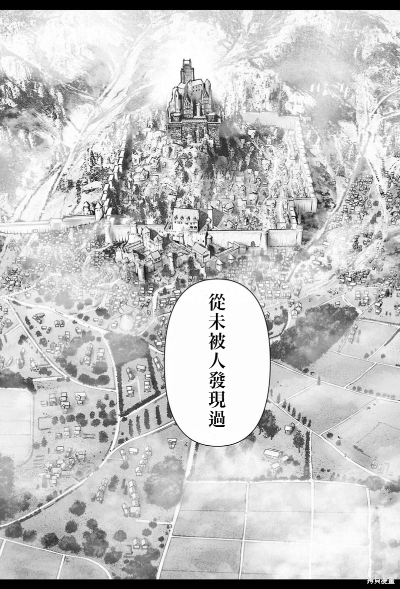 终之退魔师第206话在线观看 - 第6张
