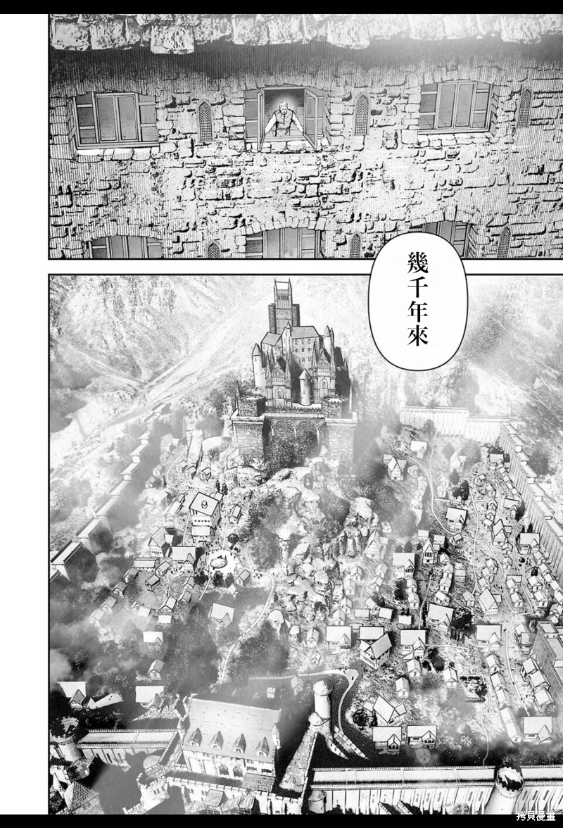 终之退魔师第206话在线观看 - 第5张