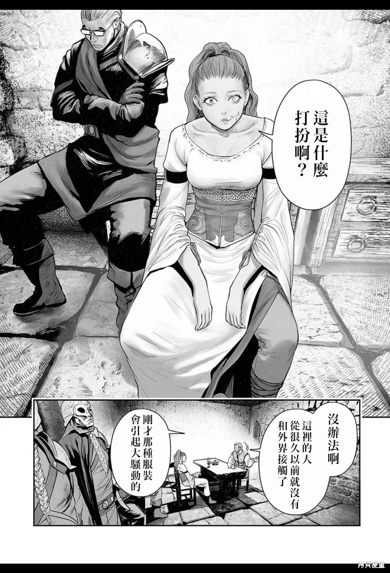 终之退魔师第206话在线观看 - 第3张