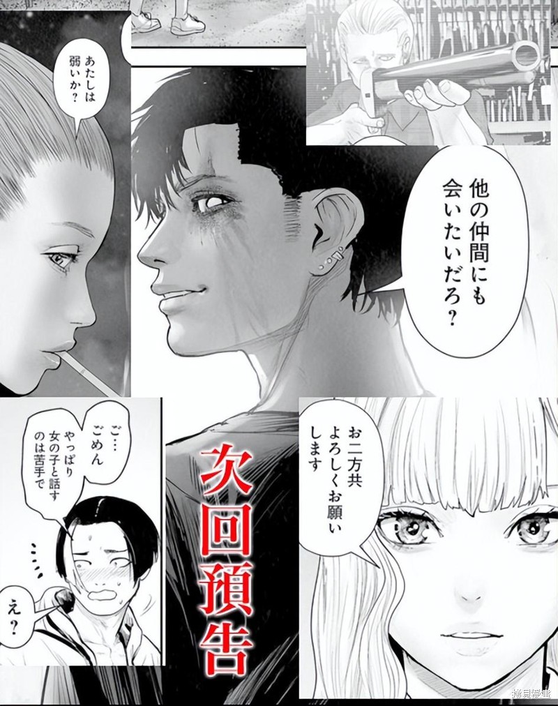 终之退魔师第207话在线观看 - 第21张