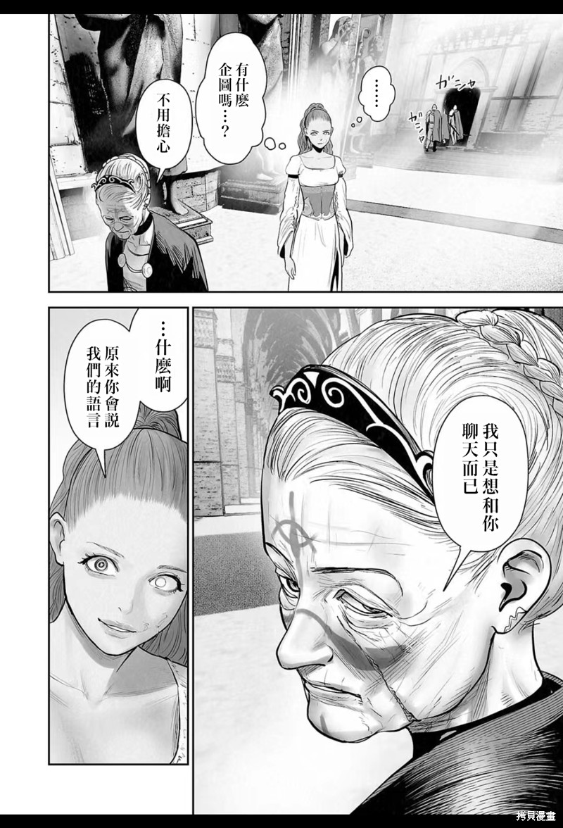 终之退魔师第207话在线观看 - 第5张