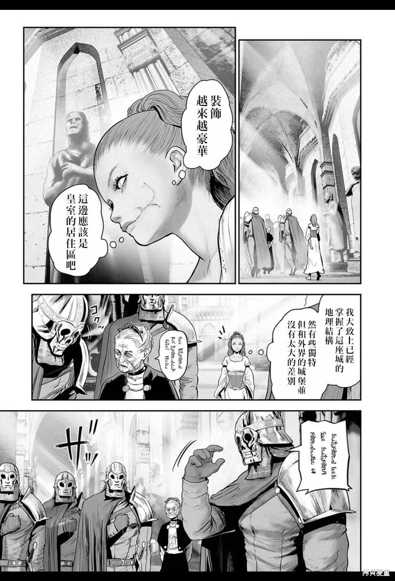 终之退魔师第207话在线观看 - 第4张