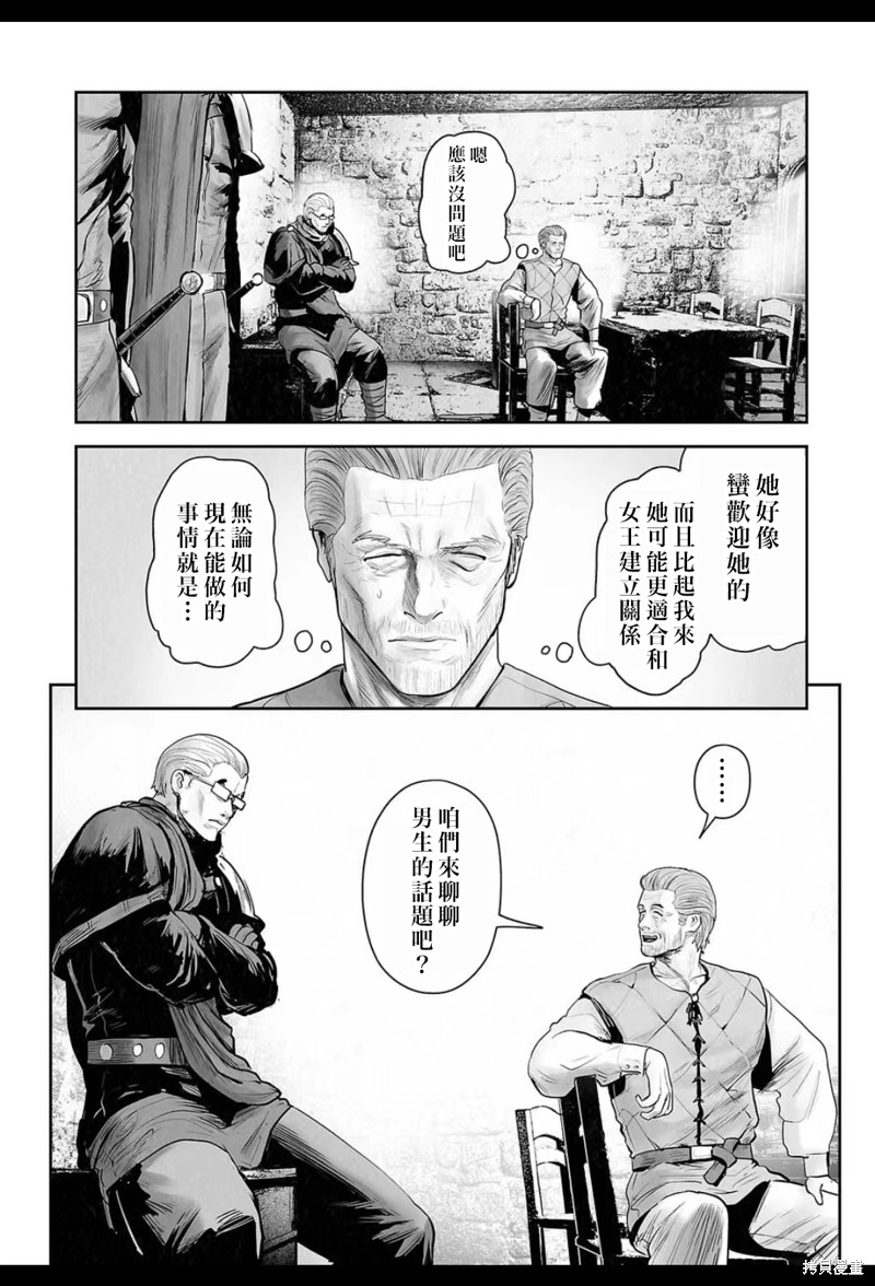 终之退魔师第207话在线观看 - 第3张