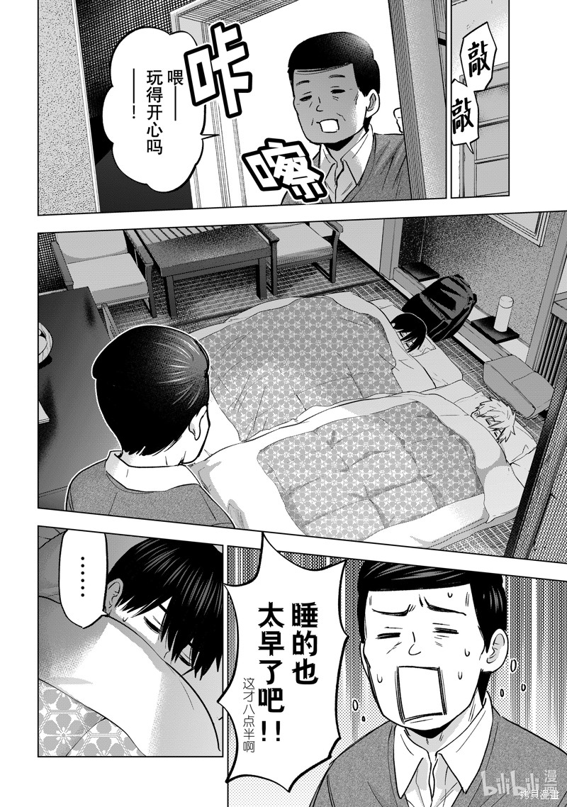 杜鹃的婚约第211话在线观看 - 第18张