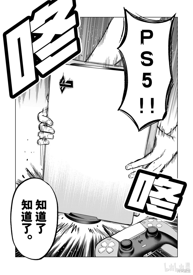 杜鹃的婚约第211话在线观看 - 第9张