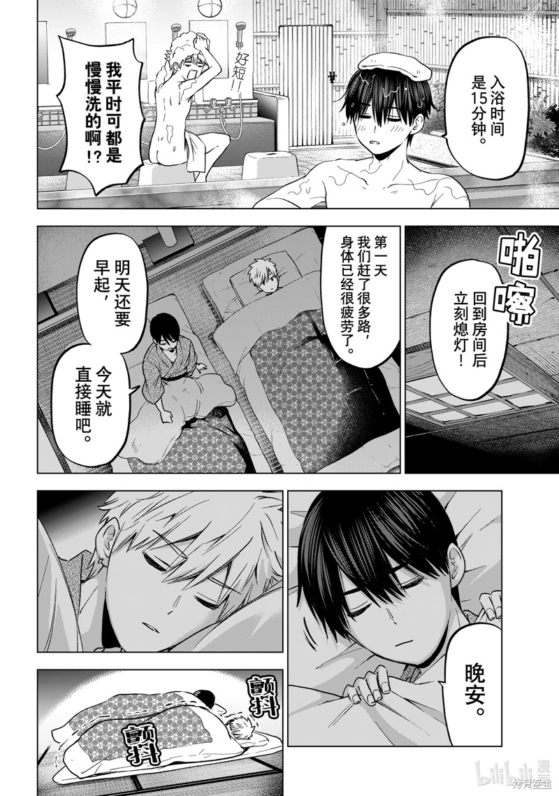 杜鹃的婚约第211话在线观看 - 第4张