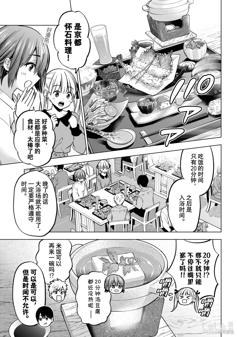 杜鹃的婚约第211话在线观看 - 第3张