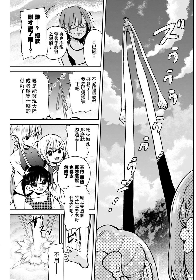 超超超超喜欢你的一百个女孩子第183话在线观看 - 第16张