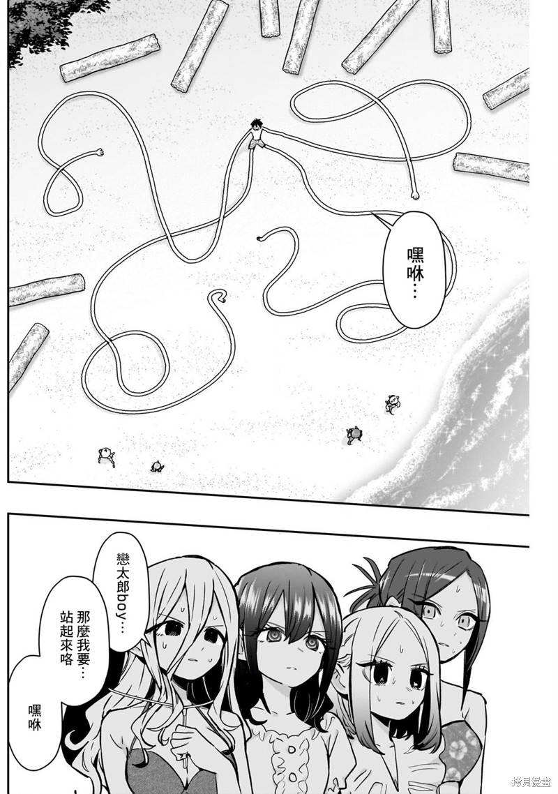 超超超超喜欢你的一百个女孩子第183话在线观看 - 第15张